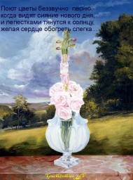 Фантасмагория... дивный сон