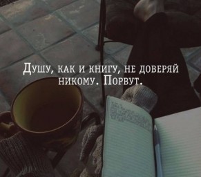 Тихие рассуждения афоризмов...
