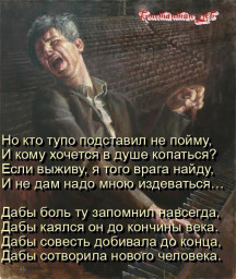 жестокость...