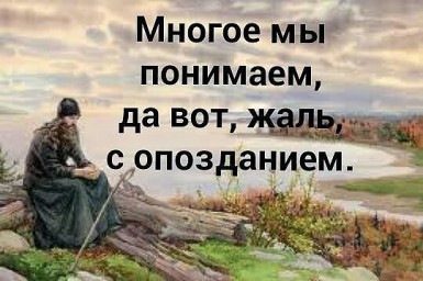 Вечная пелена...