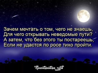 надо самим искать свой путь...
