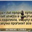 Раскинув карты...