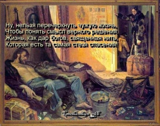 в вечной отрешенности...