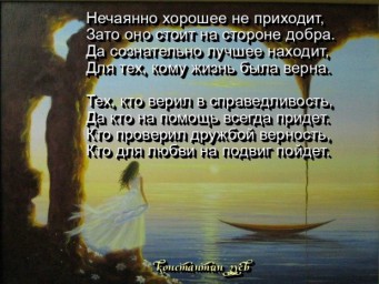 зло, как оно есть...