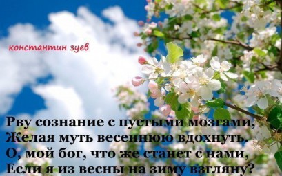 почти весенние мысли...
