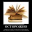 Расскажи-ка мне...