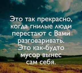 Афоризмы желтеют по осени...
