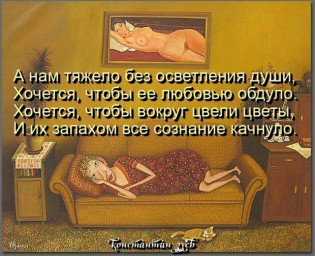 ветерок перемен...