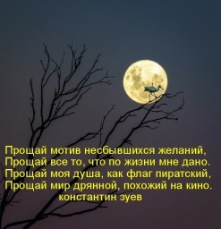 Вечно душе неймется...