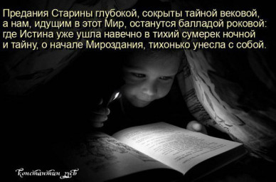 знать, такая она...