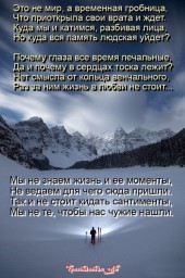 не то небо над головой...