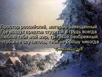 Февраль открывает афоризмы...