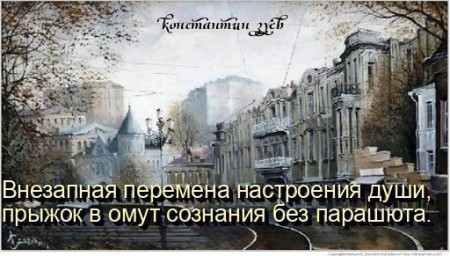 невезуха...