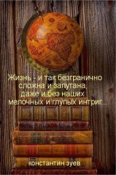 Сумрачность души...
