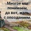 Вечная пелена...