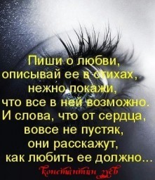 В вечность за любовью...