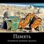 Умничанье осенних афоризмов...