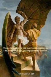 к вам мои слова...