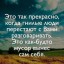 Афоризмы желтеют по осени...