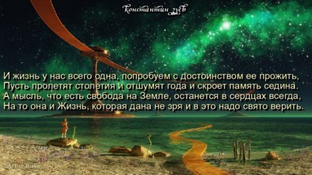 и это тоже творится с нами...