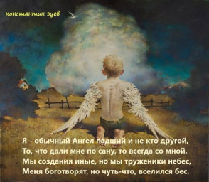 не дай Бог...