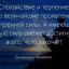 Хождение в ночь...