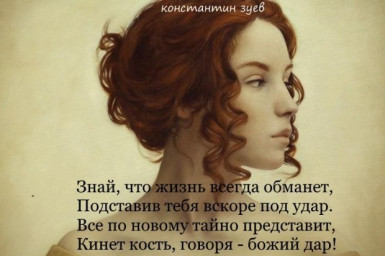 вечная боязнь...