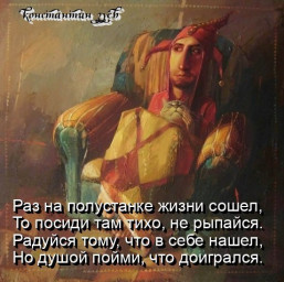 а кто ты такой, мне не важно...