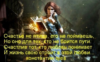 Афоризмы говорят о любви...