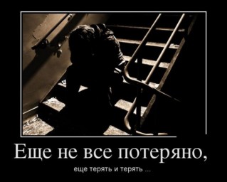 Где взять то, чего нет?