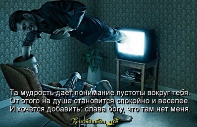 Мартовское дуновение афоризмов...