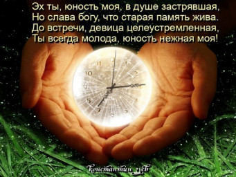 предательство памяти...