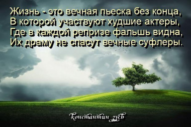 и это все она...
