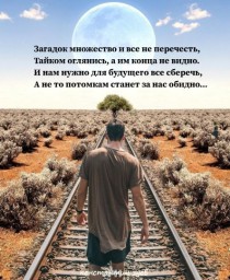 только вперед...