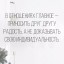 Уверуй, что она жива...