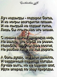 её тайный уход...