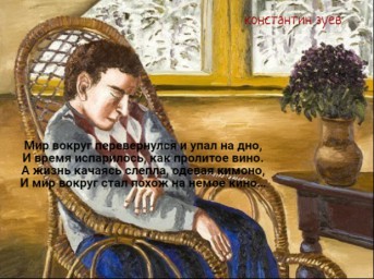 ох уж эта мысль...
