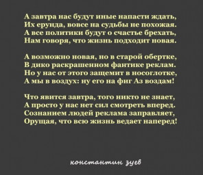 недооценивая жизнь... размышления