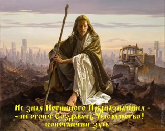 В мир иной...
