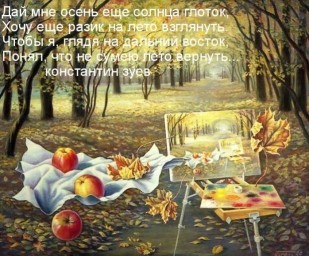 Тихая поступь жизни...