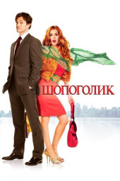 не грузи меня...