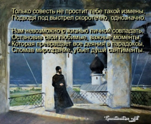 душа молила: боже, укрепи...