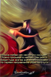 при Луне...