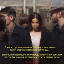 Новое общество...