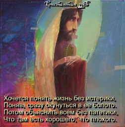 меланхолия...