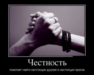 Поступки - это жизнь твоя...