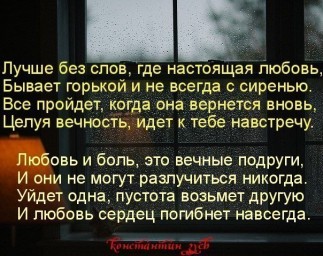 Печаль ноябрьской любви...