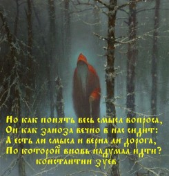 Вечно душе неймется...