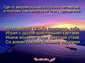 вечный союз... ода
