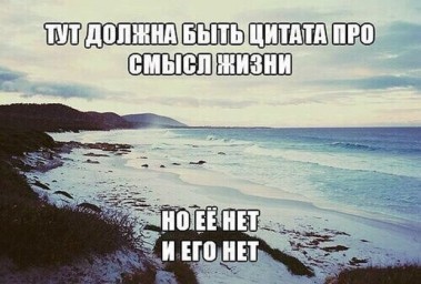 Тучная окружность афоризмов...